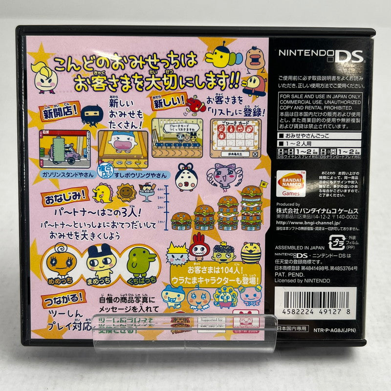 【中古品】 DS ソフト たまごっちのプチプチおみせっちごひーきに [CERO区分_A / 全年齢対象商品] 023-260923-ky-14-fuzh 万代Net店