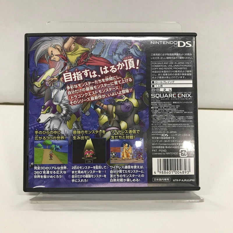 【中古品】 DS ソフト ドラゴンクエストモンスターズ ジョーカー [CERO区分_A / 全年齢対象商品] 023-260923-ky-31-fuzh 万代Net店
