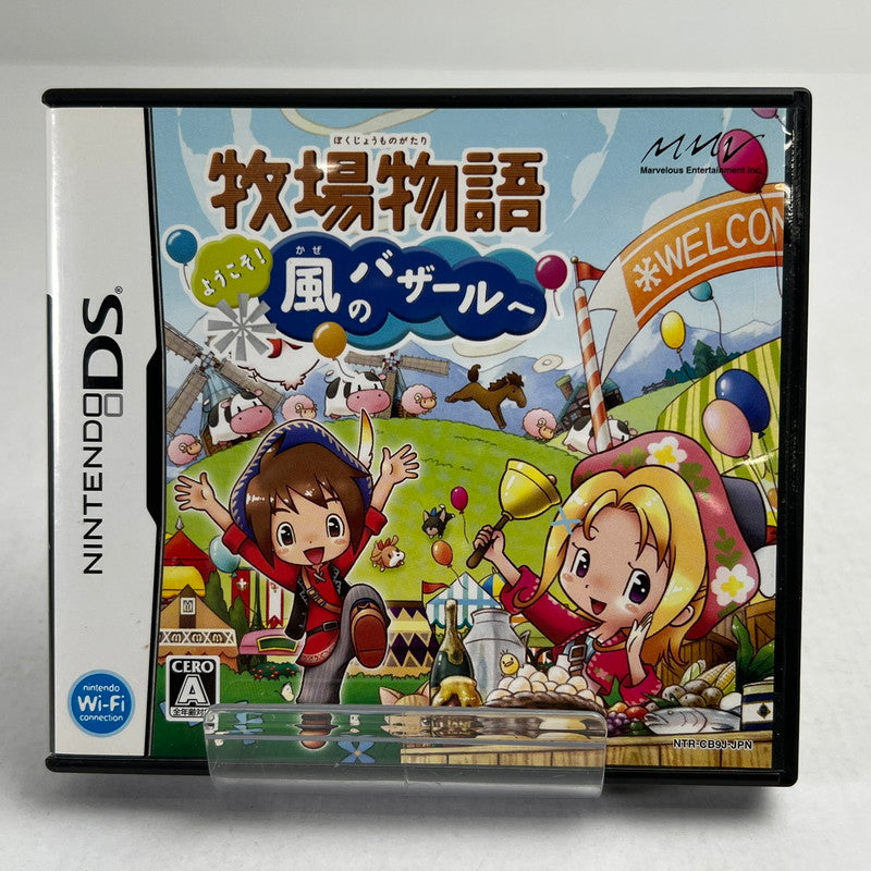 【中古品】 DS ソフト 牧場物語 ようこそ！ 風のバザールへ [CERO区分_A / 全年齢対象商品] 023-260923-ky-16-fuzh 万代Net店