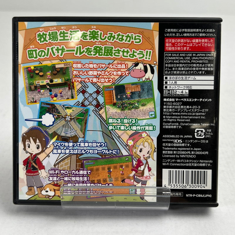 【中古品】 DS ソフト 牧場物語 ようこそ！ 風のバザールへ [CERO区分_A / 全年齢対象商品] 023-260923-ky-16-fuzh 万代Net店