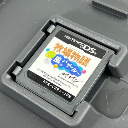 【中古品】 DS ソフト 牧場物語 ようこそ！ 風のバザールへ [CERO区分_A / 全年齢対象商品] 023-260923-ky-16-fuzh 万代Net店