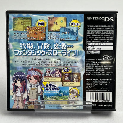 【中古品】 DS ソフト ルーンファクトリー2 [CERO区分_A / 全年齢対象商品] 023-260923-ky-17-fuzh 万代Net店