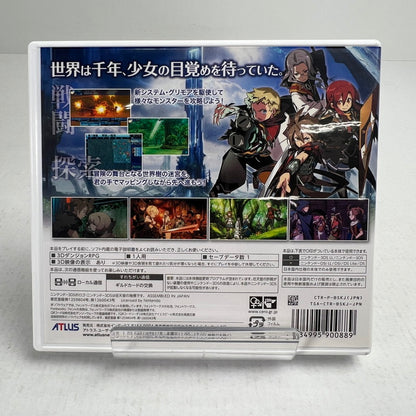 【中古品】 3DS ソフト 新・世界樹の迷宮 ミレニアムの少女 ゲームソフト [CERO区分_B / 12歳以上対象] 030-260923-ky-05-fuzh 万代Net店