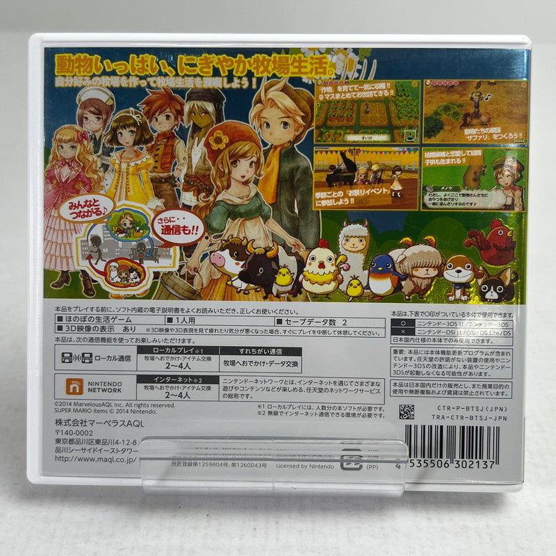 【中古品】 3DS ソフト 牧場物語 つながる新天地 ゲーム ゲームソフト [CERO区分_A / 全年齢対象商品] 031-260923-ky-06-fuzh 万代Net店