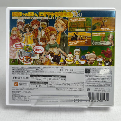 【中古品】 3DS ソフト 牧場物語 つながる新天地 ゲーム ゲームソフト [CERO区分_A / 全年齢対象商品] 031-260923-ky-06-fuzh 万代Net店