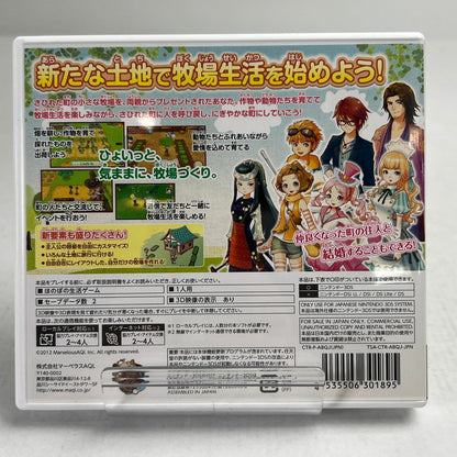 【中古品】 3DS ソフト 牧場物語 はじまりの大地 [CERO区分_A / 全年齢対象商品] 030-260923-ky-11-fuzh 万代Net店