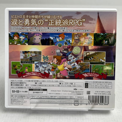【中古品】 3DS ソフト ポポロクロイス牧場物語 [CERO区分_A / 全年齢対象商品] 030-260923-ky-10-fuzh 万代Net店