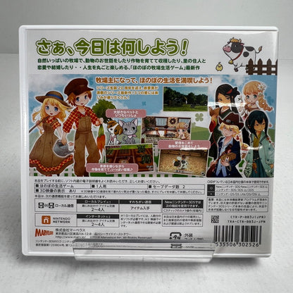 【中古品】 3DS ソフト 牧場物語 3つの里の大切な友だち [CERO区分_A / 全年齢対象商品] 030-260923-ky-09-fuzh 万代Net店