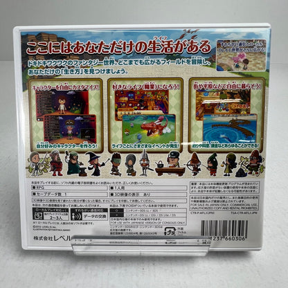 【中古品】 3DS ソフト ファンタジーライフ ゲーム ゲームソフト [CERO区分_A / 全年齢対象商品] 030-260923-ky-07-fuzh 万代Net店