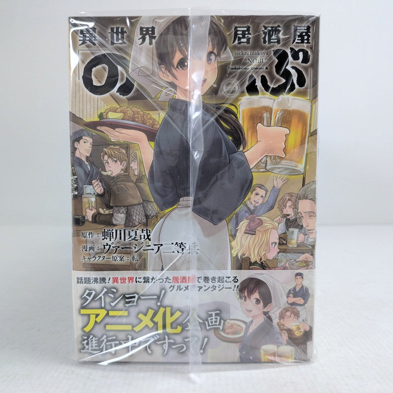【中古品】 異世界居酒屋「のぶ」 1-22巻セット 蝉川夏哉 ヴァージニア二等兵 転 コミック 漫画 004-261002-vt-96-fuz 万代Net店