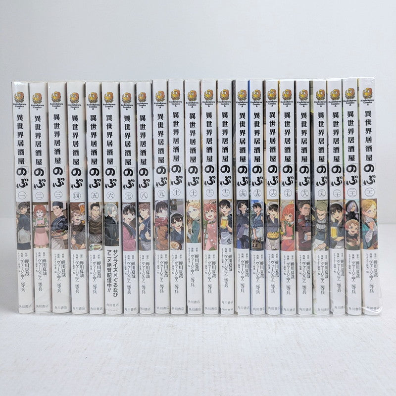 【中古品】 異世界居酒屋「のぶ」 1-22巻セット 蝉川夏哉 ヴァージニア二等兵 転 コミック 漫画 004-261002-vt-96-fuz 万代Net店