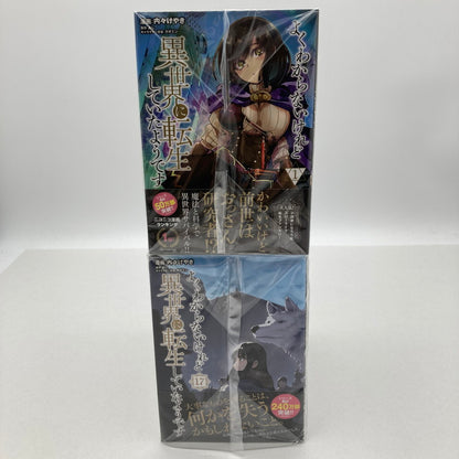 【中古品】 よくわからないけれど異世界に転生していたようです　1-32巻セット　講談社 004-260930-MO-02-fuz 万代Net店
