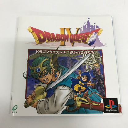 【中古品】 PS プレステ ソフト ドラゴンクエストIV 導かれし者たちゲームソフト [CERO区分_A / 全年齢対象商品] 023-260923-ky-30-fuzh 万代Net店