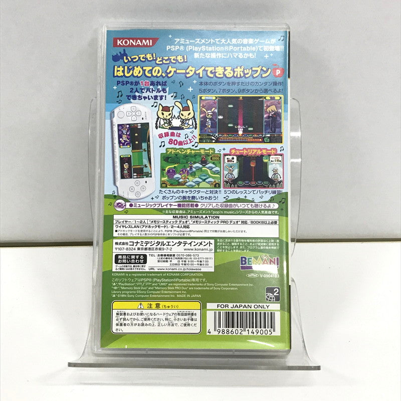 【中古品】 PSP ポップンミュージック ポータブル ゲームソフト [CERO区分_A / 全年齢対象商品] 023-260923-ky-32-fuzh 万代Net店