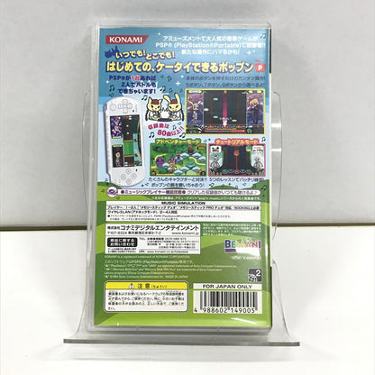 【中古品】 PSP ポップンミュージック ポータブル ゲームソフト [CERO区分_A / 全年齢対象商品] 023-260923-ky-32-fuzh 万代Net店