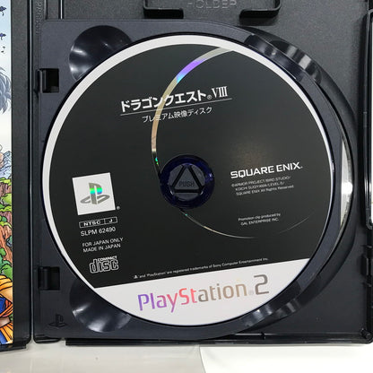 【中古品】 PS2 ドラゴンクエストⅤ 天空の花嫁 ゲームソフト [CERO区分_A / 全年齢対象商品] 023-260923-ky-36-fuzh 万代Net店