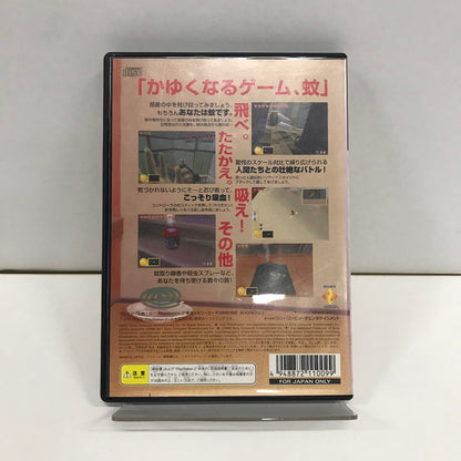 【中古品】 PS2 ソフト 蚊 ゲームソフト [CERO区分_A / 全年齢対象商品] 023-260923-ky-37-fuzh 万代Net店