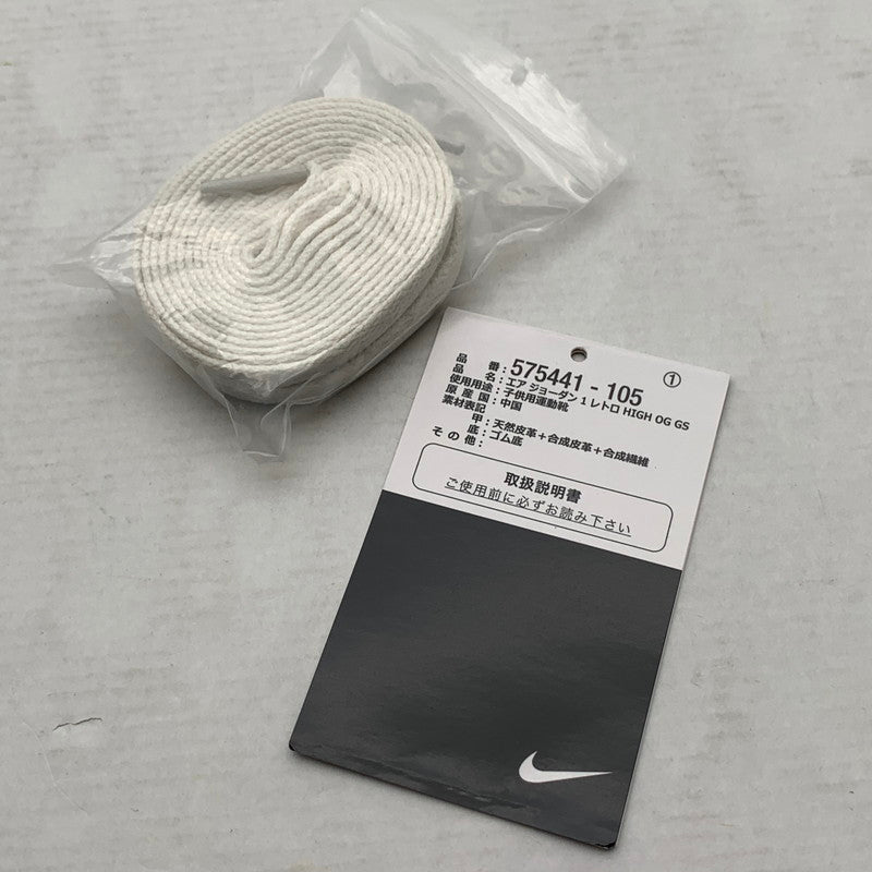 【中古品】【メンズ】 NIKE ナイキ 575441-105 AIR JORDAN 1 RETRO HIGH OG GS DARK MOCHA エアジョーダン スニーカー 靴 166-260922-gm-39-fuzh サイズ：24.5cm カラー：ダークモカ 万代Net店