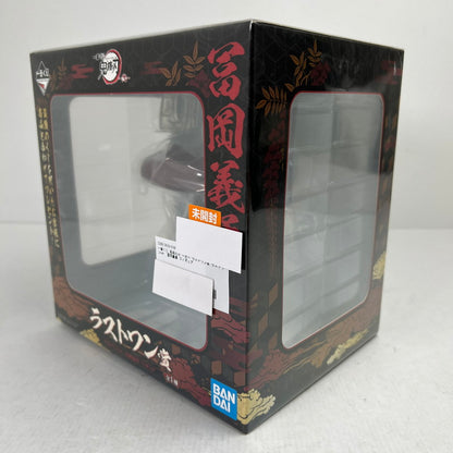 【中古美品】 未開封 一番くじ 鬼滅の刃 ～弐～ ラストワン賞 ラストワンver. 冨岡義勇 フィギュア 051-261009-io-05-fuzh 万代Net店