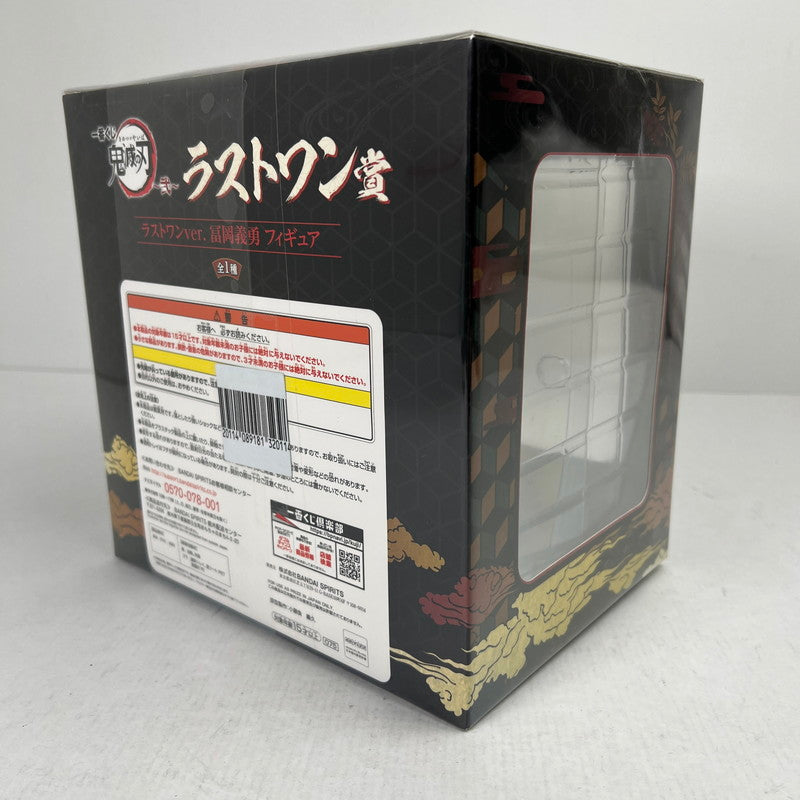 【中古美品】 未開封 一番くじ 鬼滅の刃 ～弐～ ラストワン賞 ラストワンver. 冨岡義勇 フィギュア 051-261009-io-05-fuzh 万代Net店