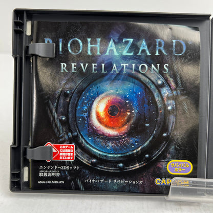 【中古品】 Nintendo 3DS バイオハザード リベレーションズ レトロゲーム バイオ 動作確認済 [CERO区分_D / 17歳以上対象] 030-260927-io-36-fuzh 万代Net店