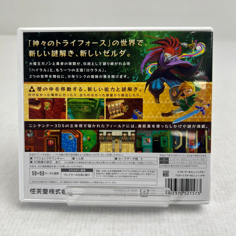 【中古品】 Nintendo 3DS ゼルダの伝説 神々のトライフォース2 ゼルダ レトロゲーム 動作確認済 [CERO区分_A / 全年齢対象商品] 030-260927-io-34-fuzh 万代Net店