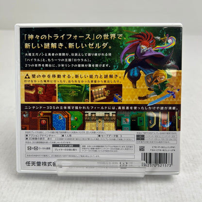 【中古品】 Nintendo 3DS ゼルダの伝説 神々のトライフォース2 ゼルダ レトロゲーム 動作確認済 [CERO区分_A / 全年齢対象商品] 030-260927-io-34-fuzh 万代Net店