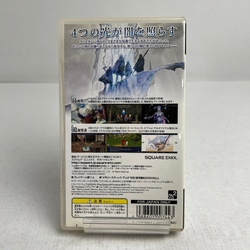 【中古品】 ファイナルファンタジーIII PSP FF レトロゲーム [CERO区分_A / 全年齢対象商品] 023-260927-io-39-fuzh 万代Net店