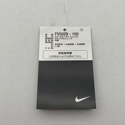 【中古品】【メンズ】 NIKE ナイキ FV5029-100 AIR JORDAN ４ RETRO WHITE CEMENT エアジョーダン スニーカー 靴 160-260926-gm-24-fuzh サイズ：27.5cm カラー：ホワイト 万代Net店