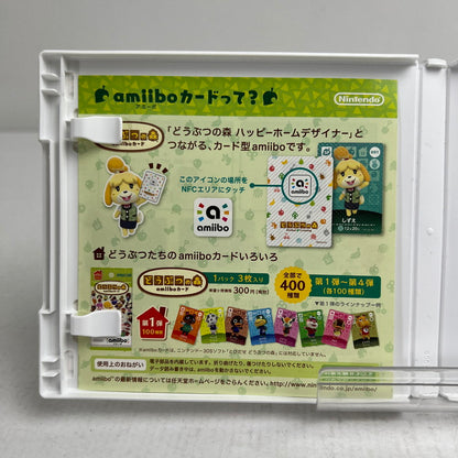 【中古品】 Nintendo 3DS どうぶつの森 ハッピーホームデザイナー NFCリーダー同梱版 レトロゲーム ※ソフト裏側汚れあり・外箱傷みあり [CERO区分_A / 全年齢対象商品] 030-260927-io-40-fuzh 万代Net店