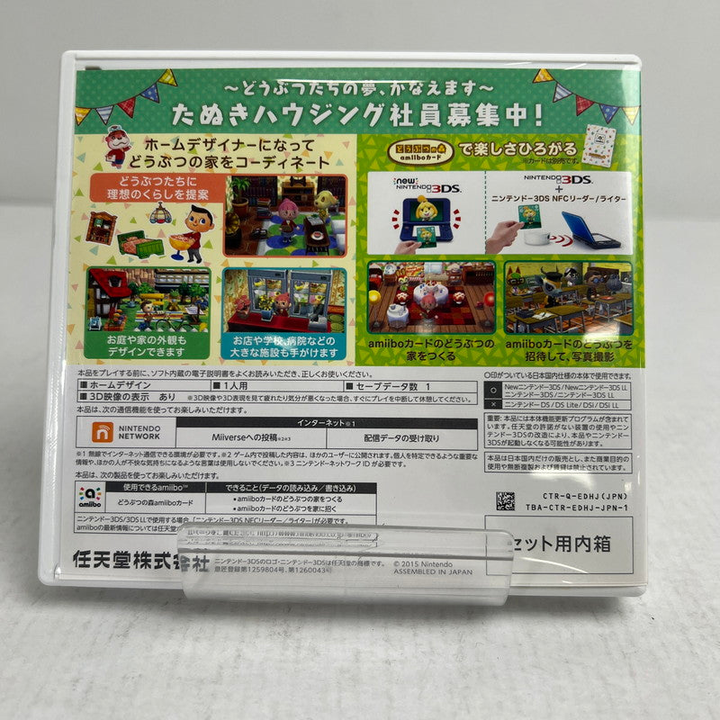 【中古品】 Nintendo 3DS どうぶつの森 ハッピーホームデザイナー NFCリーダー同梱版 レトロゲーム ※ソフト裏側汚れあり・外箱傷みあり [CERO区分_A / 全年齢対象商品] 030-260927-io-40-fuzh 万代Net店