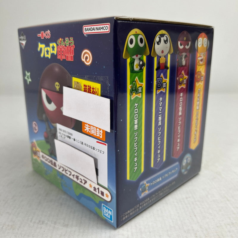 【中古品】 未開封 ケロロ軍曹 一番くじ C賞 ギロロ伍長ソフビフィギュア フィギュア ※箱傷みあり 052-260929-io-53-fuzh 万代Net店