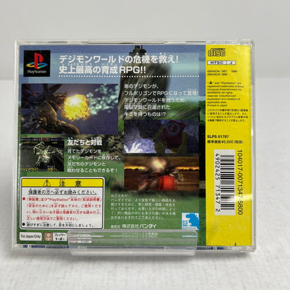 【中古品】 PS プレステ デジモンワールド プレイステーション レトロゲーム ※取説傷みあり 023-260927-io-38-fuzh 万代Net店