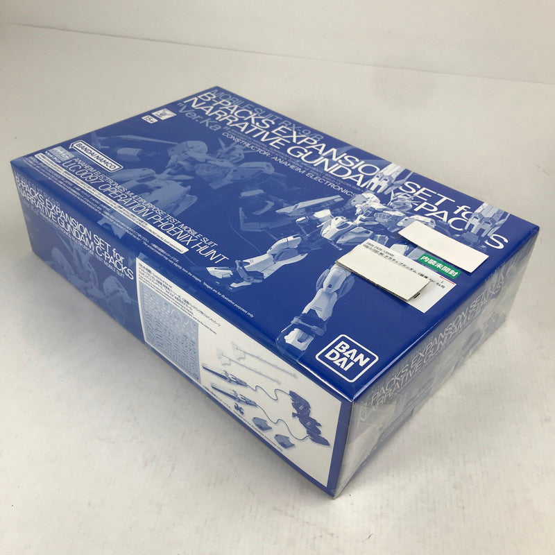 【中古美品】 内装未開封 1/100 MG ナラティブガンダム C装備 Ver.Ka用 B装備拡張セット ガンダム ガンプラ プラモデル プラモ 058-261009-ip-02-fuzh 万代Net店