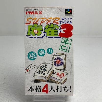 【中古美品】 Nintendo SUPER FAMICOM SFC ニンテンドー スーパーファミコン ソフト スーパー麻雀3 辛口 023-260928-mh-12-fuzh 万代Net店