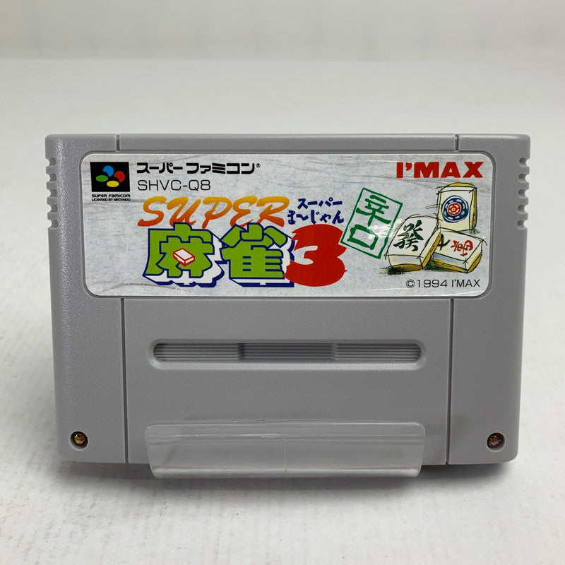 【中古美品】 Nintendo SUPER FAMICOM SFC ニンテンドー スーパーファミコン ソフト スーパー麻雀3 辛口 023-260928-mh-12-fuzh 万代Net店