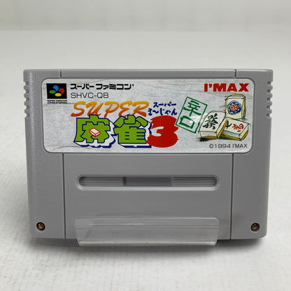 【中古美品】 Nintendo SUPER FAMICOM SFC ニンテンドー スーパーファミコン ソフト スーパー麻雀3 辛口 023-260928-mh-12-fuzh 万代Net店