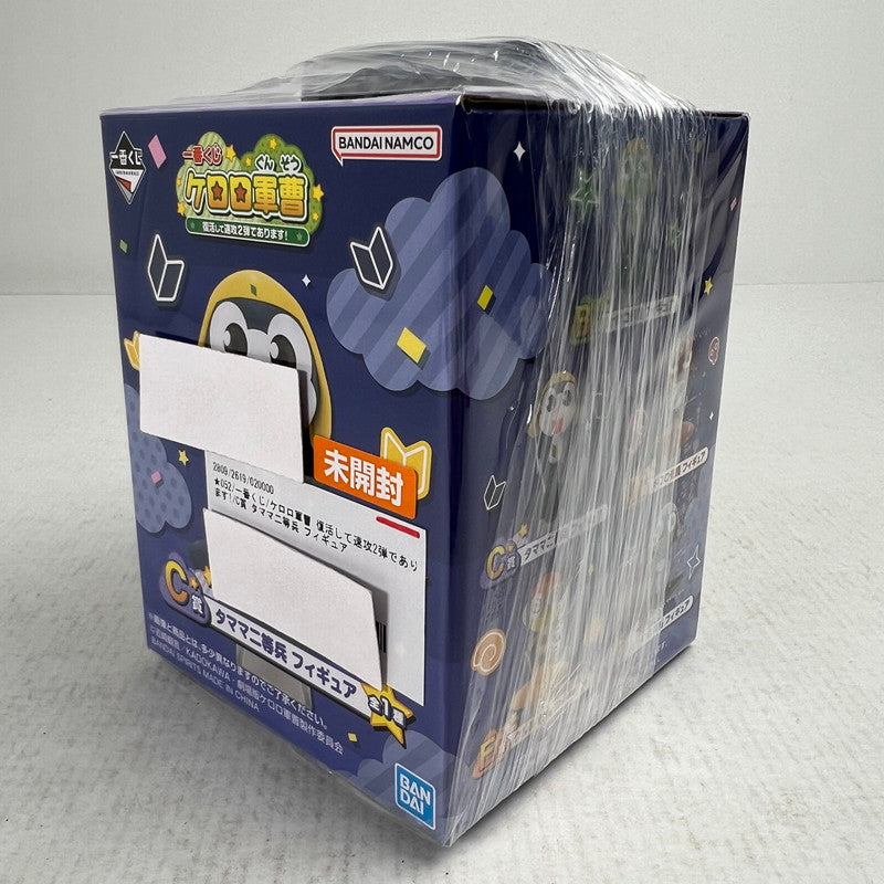 【中古美品】 未開封 一番くじ ケロロ軍曹 復活して速攻2弾であります! C賞 タママ二等兵 フィギュア 052-260929-io-55-fuzh 万代Net店