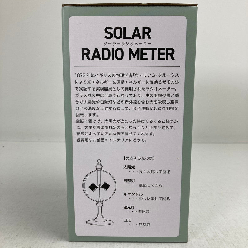 【未使用品】 SIS ソーラーラジオメーター 101-260930-MO-01-fuz 万代Net店