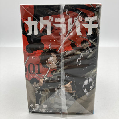 【中古品】 カグラバチ　1-10巻セット　集英社 004-260930-MO-03-fuz 万代Net店