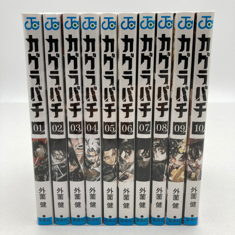 【中古品】 カグラバチ　1-10巻セット　集英社 004-260930-MO-03-fuz 万代Net店