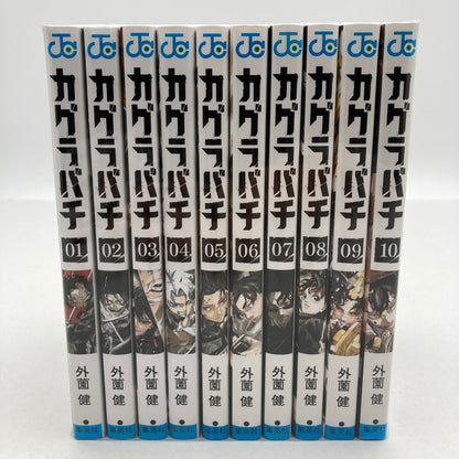 【中古品】 カグラバチ　1-10巻セット　集英社 004-260930-MO-03-fuz 万代Net店
