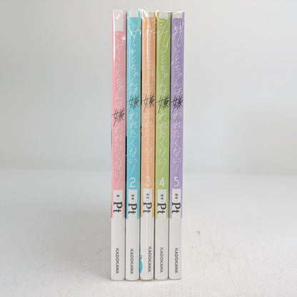 【中古品】 みことちゃんは嫌われたくない! 1-5巻セット Pt コミック 漫画 004-260929-vt-96-fuz 万代Net店