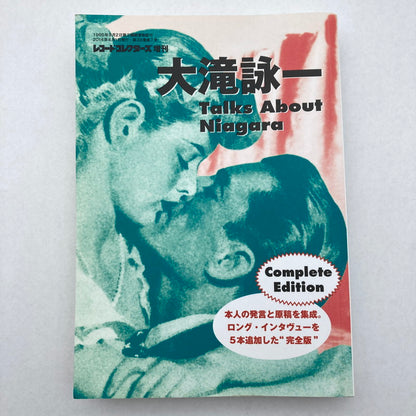 【中古品】 大滝詠一 Talks About Niagara 005-260930-MO-05-fuz 万代Net店
