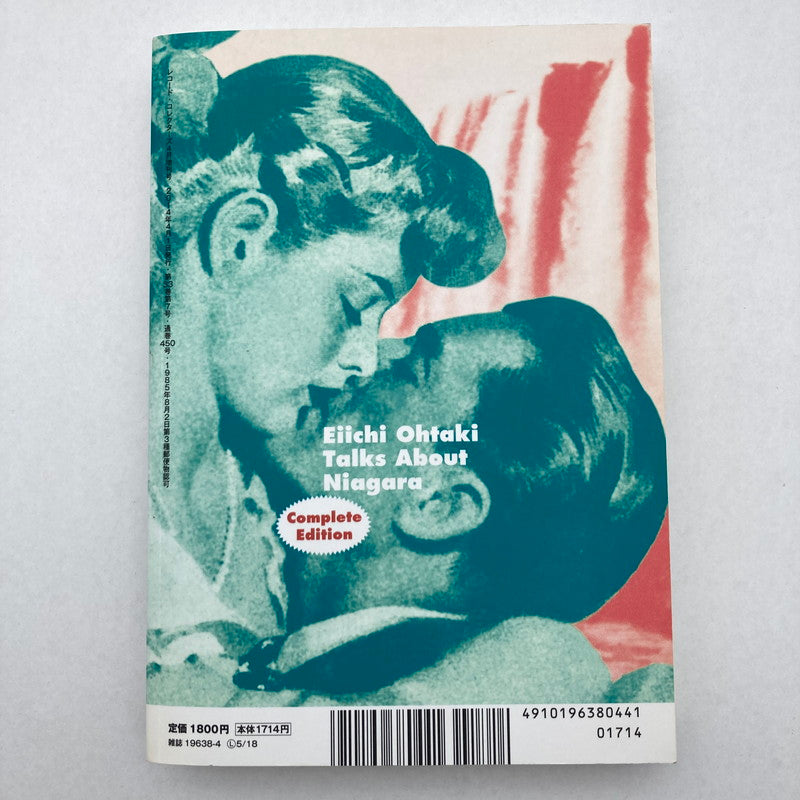 【中古品】 大滝詠一 Talks About Niagara 005-260930-MO-05-fuz 万代Net店