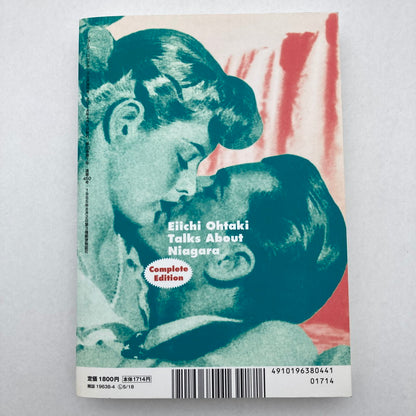 【中古品】 大滝詠一 Talks About Niagara 005-260930-MO-05-fuz 万代Net店