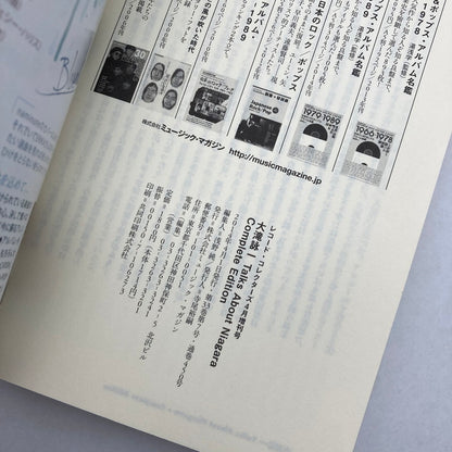 【中古品】 大滝詠一 Talks About Niagara 005-260930-MO-05-fuz 万代Net店