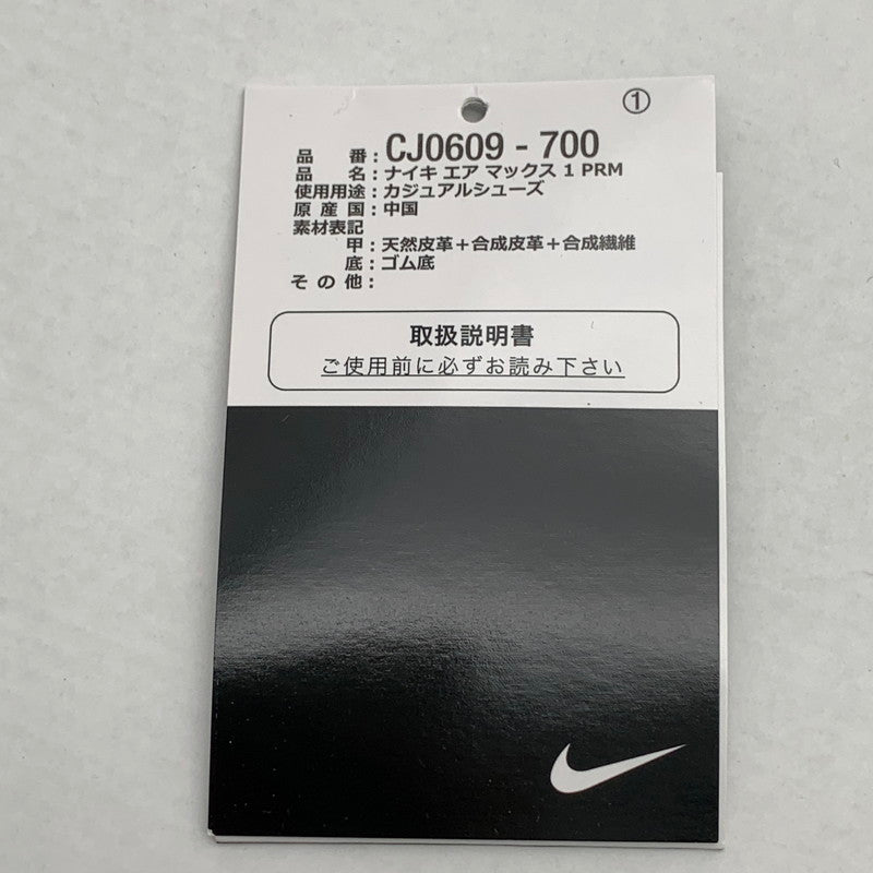 【中古品】【メンズ】 NIKE ナイキ CJ0609-700 AIR MAX 1 LEMONADE ea スニーカー 靴 160-261003-gm-37-fuzh サイズ：28.5cm カラー：レモン 万代Net店