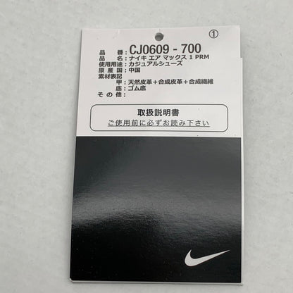 【中古品】【メンズ】 NIKE ナイキ CJ0609-700 AIR MAX 1 LEMONADE ea スニーカー 靴 160-261003-gm-37-fuzh サイズ：28.5cm カラー：レモン 万代Net店