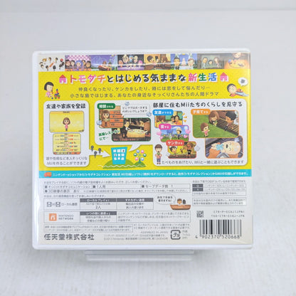 【中古品】 ニンテンドー3DSソフト トモダチコレクション 新生活 ※表紙ヤケあり 030-261002-vt-91-fuzh 万代Net店